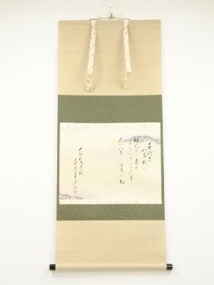 前大徳足立泰道筆　大綱和尚遺詠歌　懐紙　肉筆紙本掛軸（共箱）